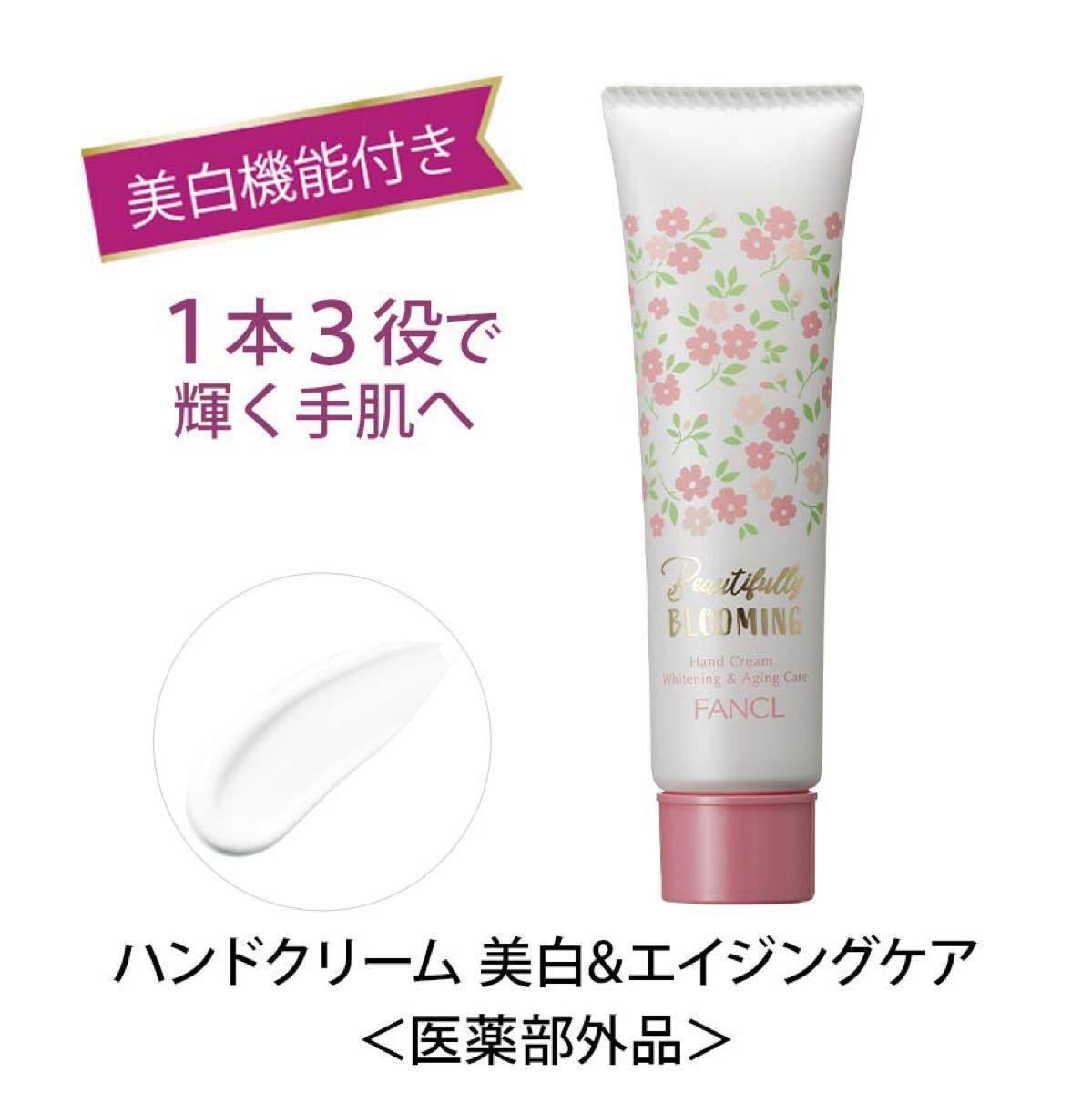 PayPayフリマ｜ファンケル [新品未開封] ハンドケア アソートセット ‐Beautifully BLOOMING‐