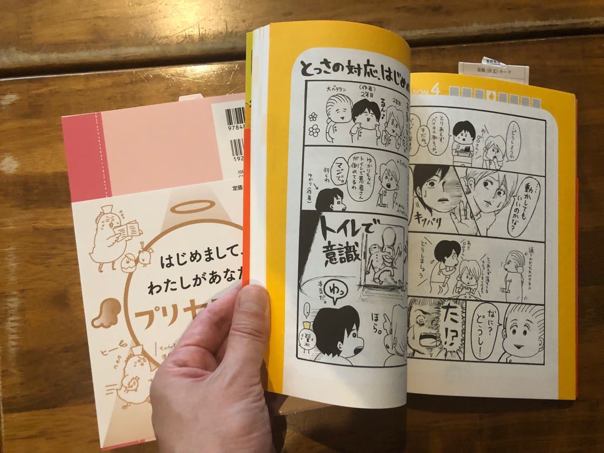 看護技術『ズルカン』ズルいくらいに1年目を乗り切る看護技術、悲しいくらい人に聞けない看護技術 2冊セット