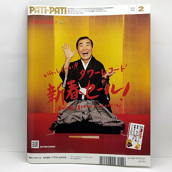 ◆PATi・PATi [パチパチ] 2012年2月号 VOL.326 表紙:L’Arc～en～Ciel ◆ソニー・マガジンズ_画像3