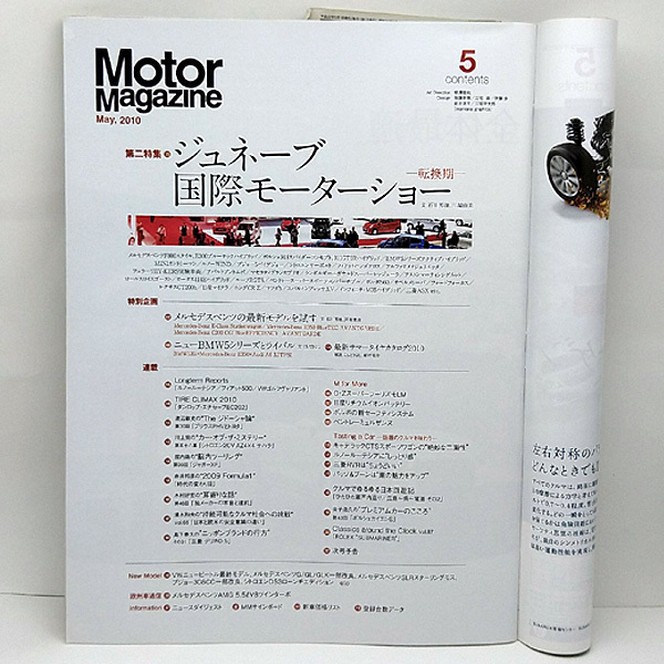 ◆Motor Magazine [モーター マガジン] 2010年5月号 No.658 アウディとフォルクスワーゲン◆モーターマガジン社_画像2