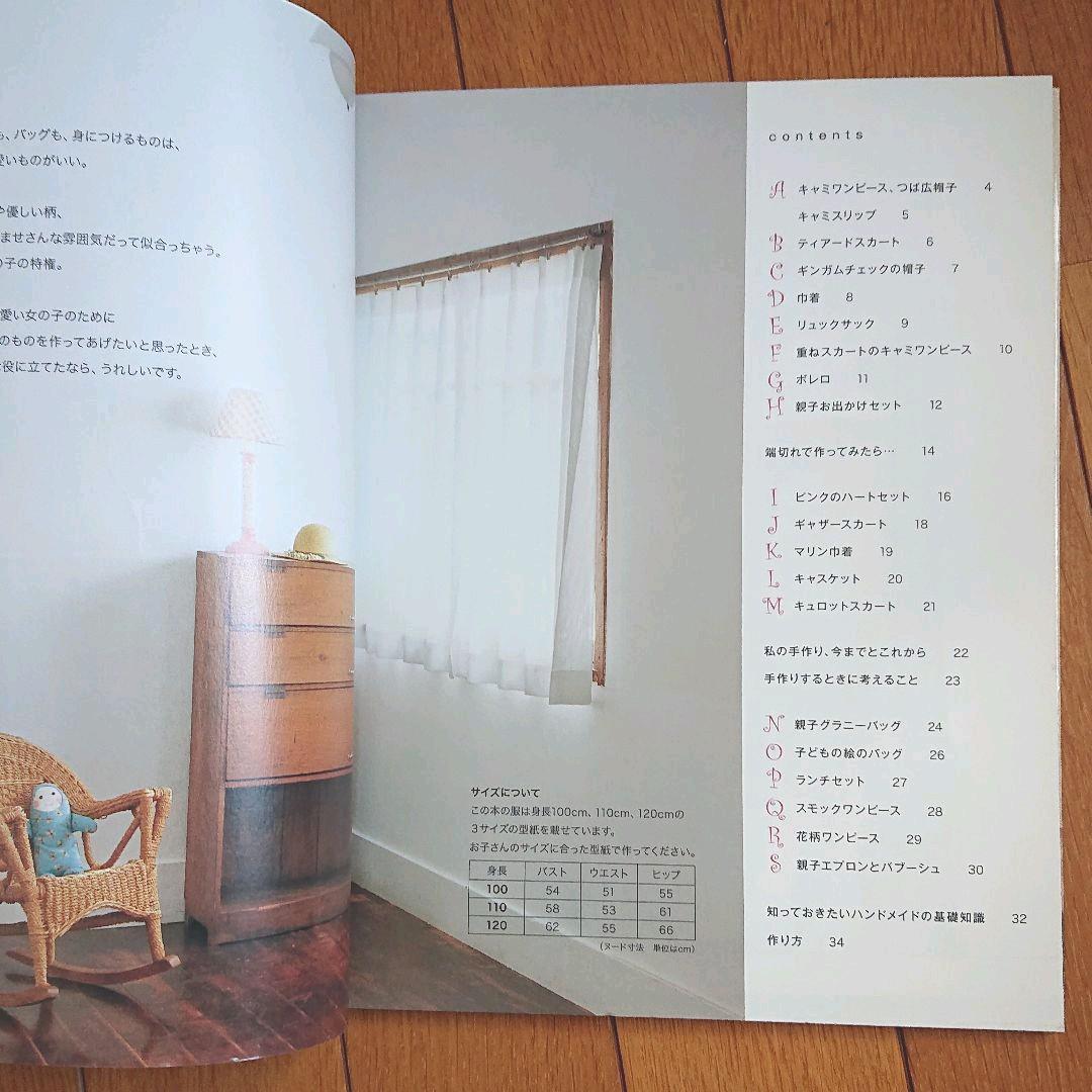 BOOK：女の子の小ものと服_画像3