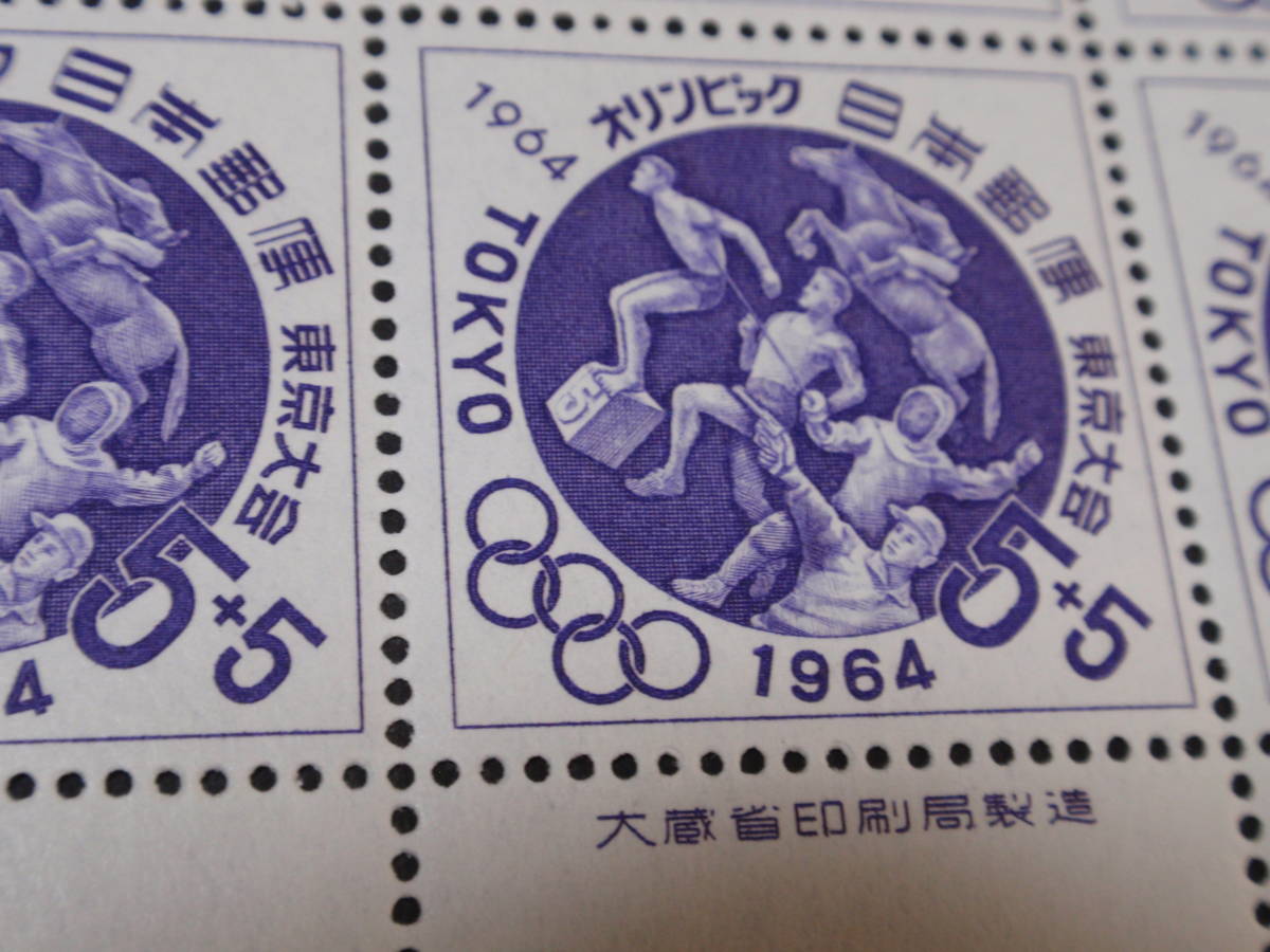 東京オリンピック募金　第6次　5＋５円　1964年6月23日　4種×20枚シート サッカー、カヌー、重量あげ、近代五種_画像4