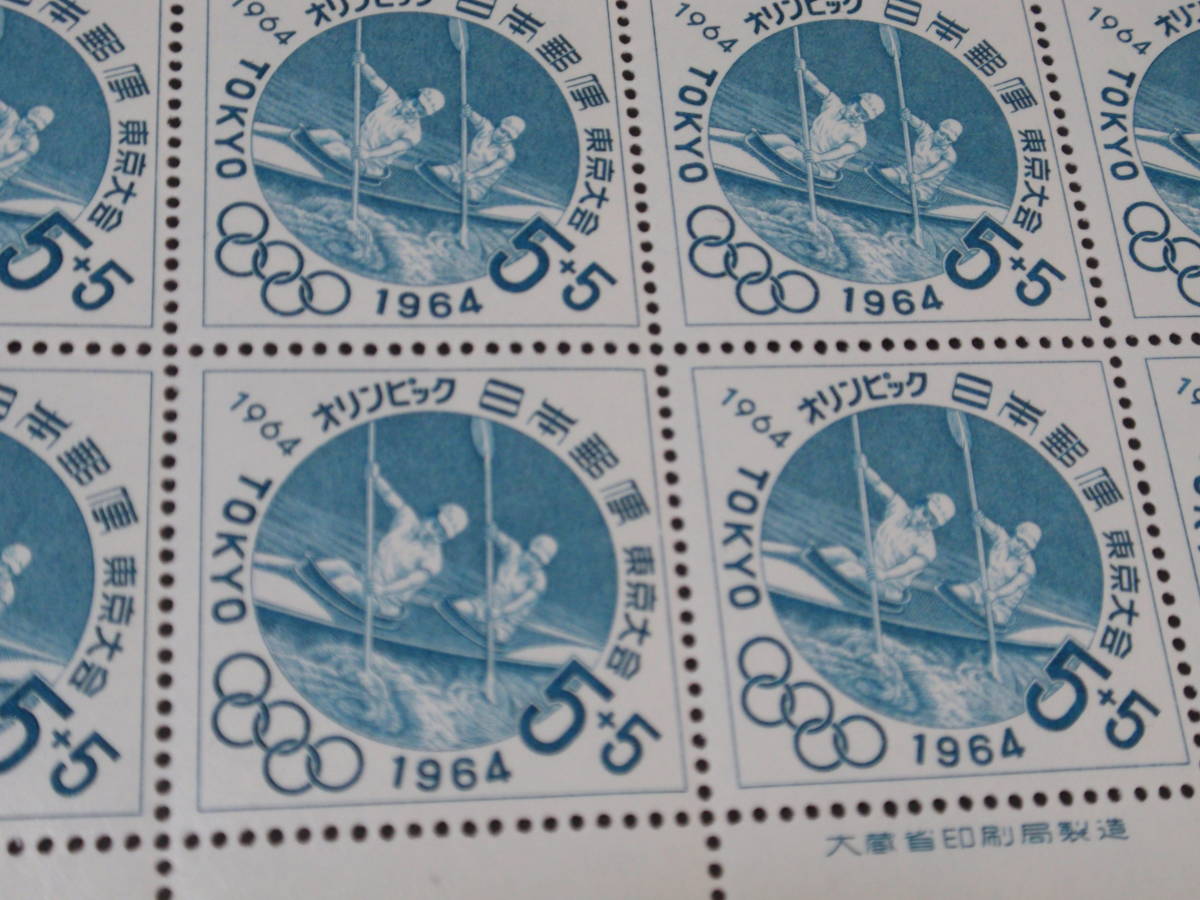 東京オリンピック募金　第6次　5＋５円　1964年6月23日　4種×20枚シート サッカー、カヌー、重量あげ、近代五種_画像8