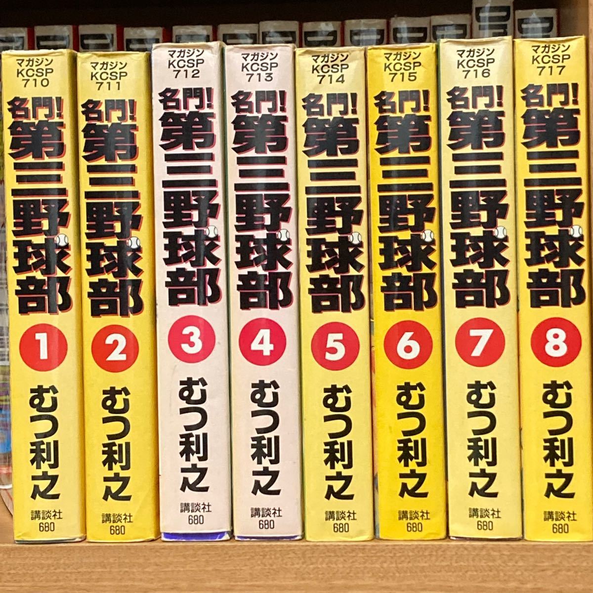 ※バラ売り不可※ 名門！ 第三野球部 （スペシャル版） 1〜16巻　完結