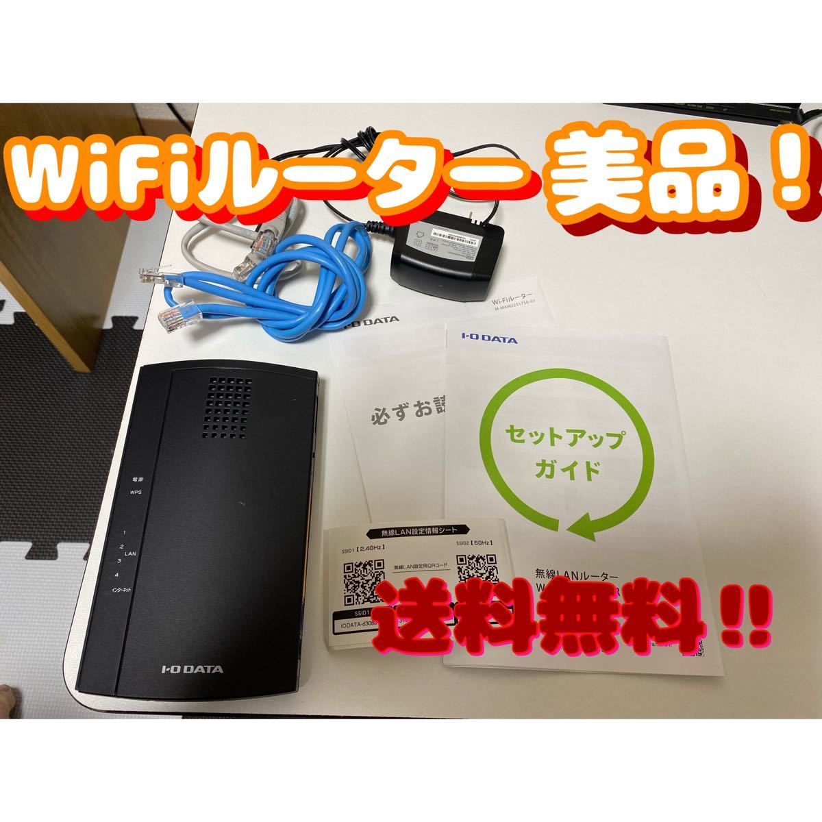 WiFiルーター　WN-AC1167R