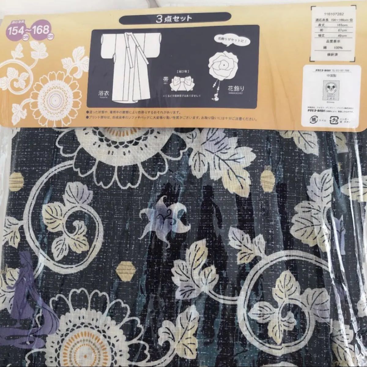 Paypayフリマ 新品 しまむら ディズニーゆかた 3点セット ラプンツェル Paypayフリマ 新品 しまむら ディズニーゆかた 3点セット ラプンツェル