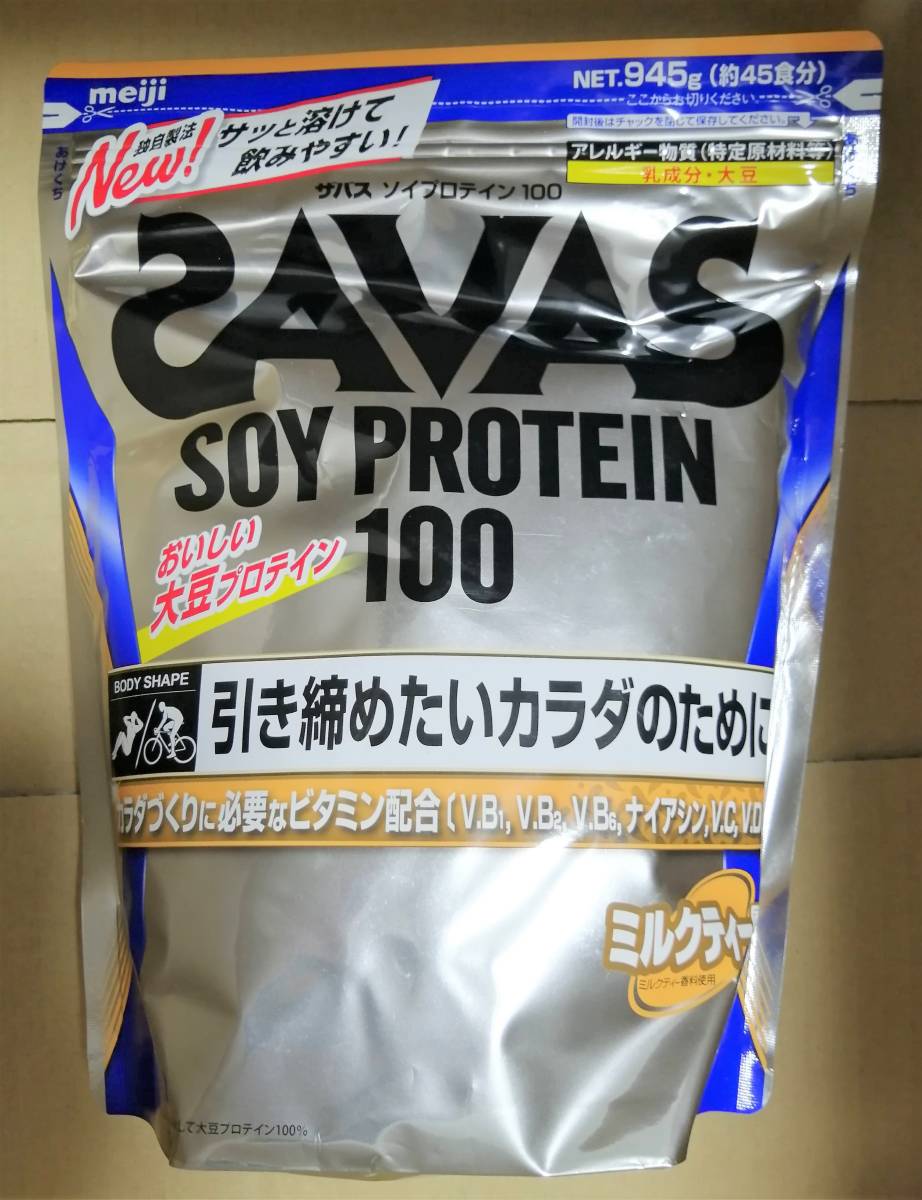 ザバス(SAVAS) ソイプロテイン100 ミルクティー風味 945g×3袋セット 未使用未開封