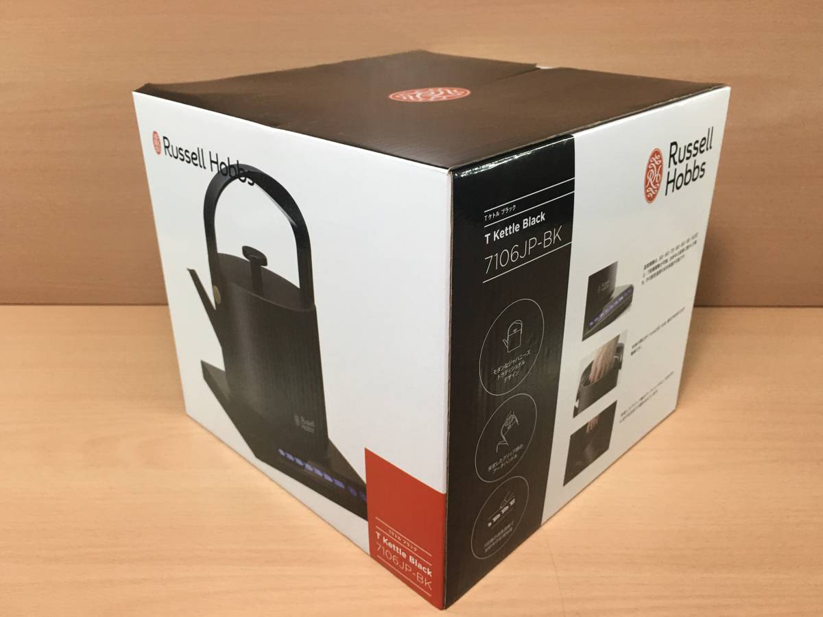 輝く高品質な Russell Hobbs T Kettle ラッセルホブス ケトル