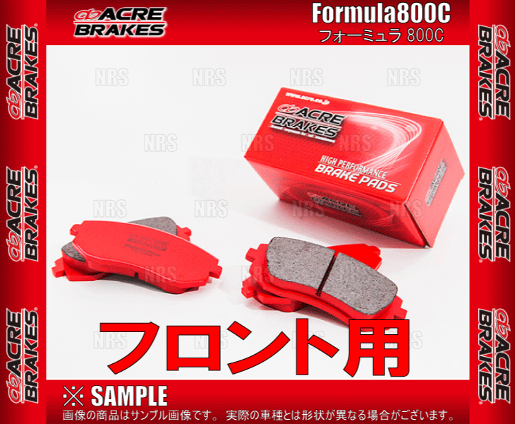 ACRE アクレ フォーミュラ 800C (フロント) フィット GD1/GD3 02/9~07