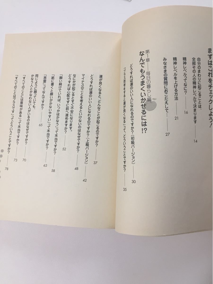 【本】2冊セット/心理学系（ノンフィクション、教養・倫理心理学）