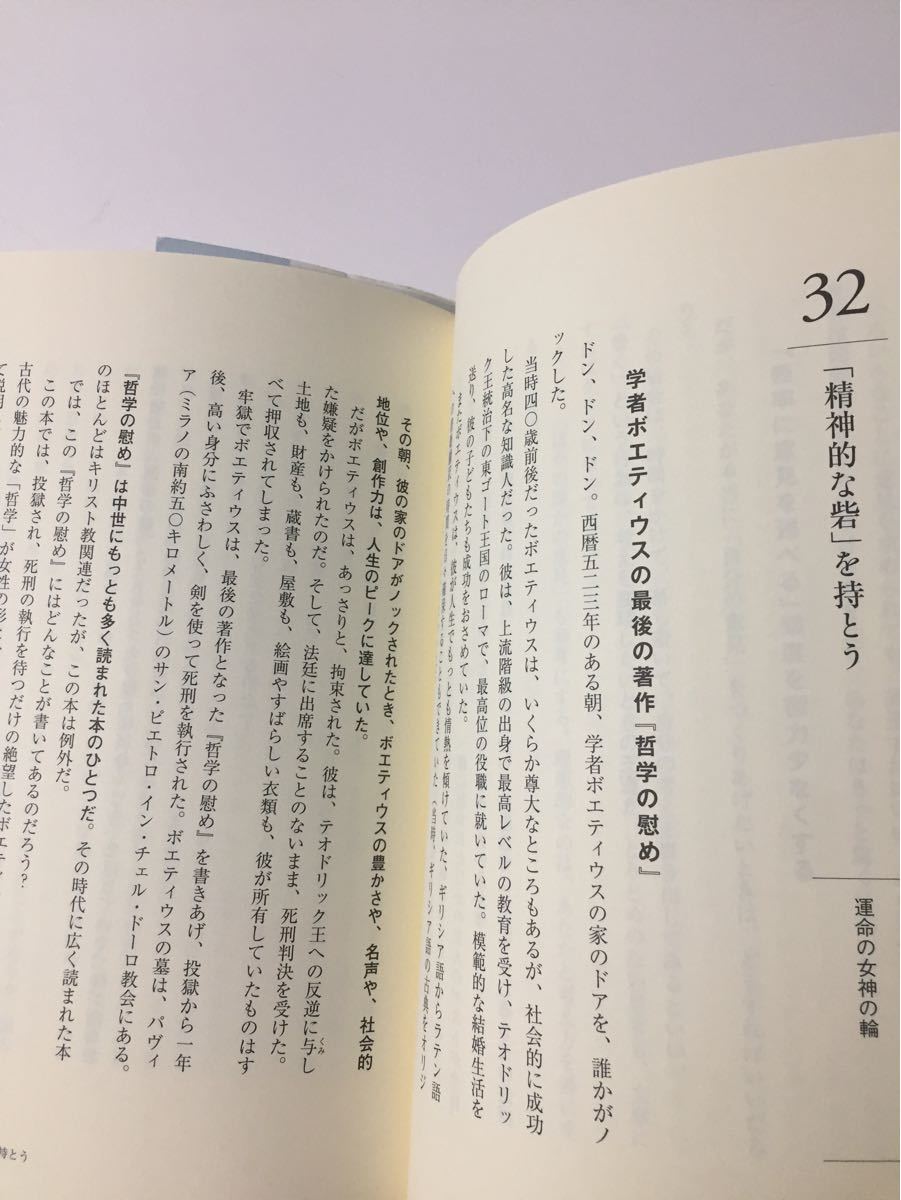 【美品/本】Think clearly 最新の学術研究から導いた、よりよい人生を送るための…