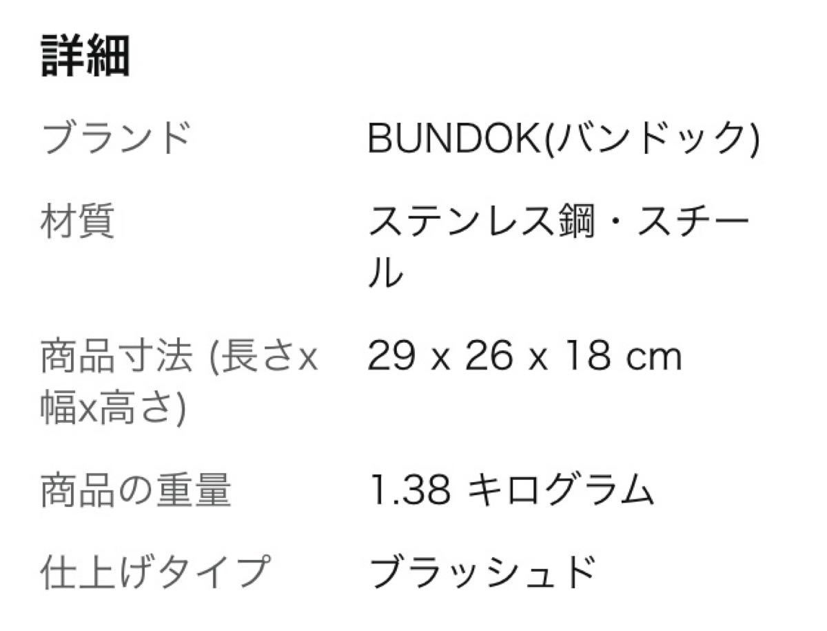 未使用　ポケットBBQコンロ、ミニコンロ、ケース付ソロキャンプ、送料無料、BUNDUK 焚き火グリル（展示品購入）