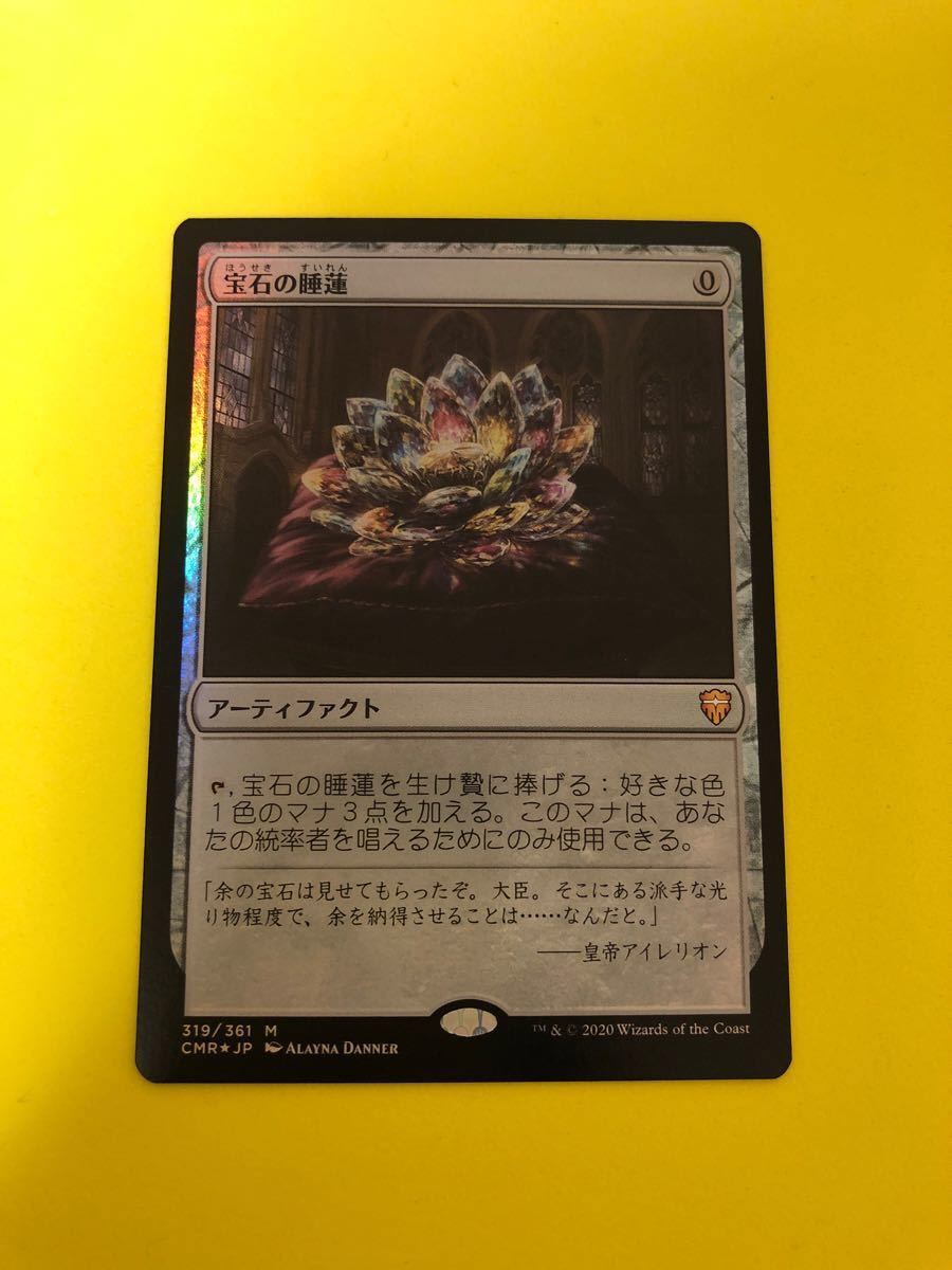 MTG 宝石の睡蓮 日 FOIL | contifarma.pe