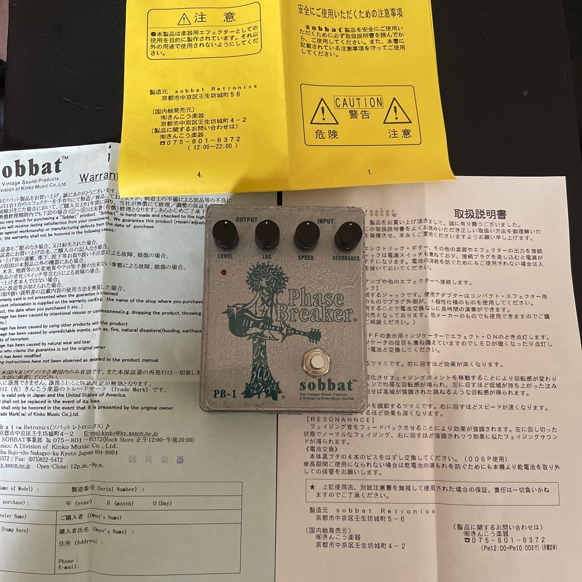 ギター エフェクター sobbat Phase Breaker PB-1 PB-2 ソバット ギター エフェクター sobbat Phase Breaker PB-1 PB-2 ソバット