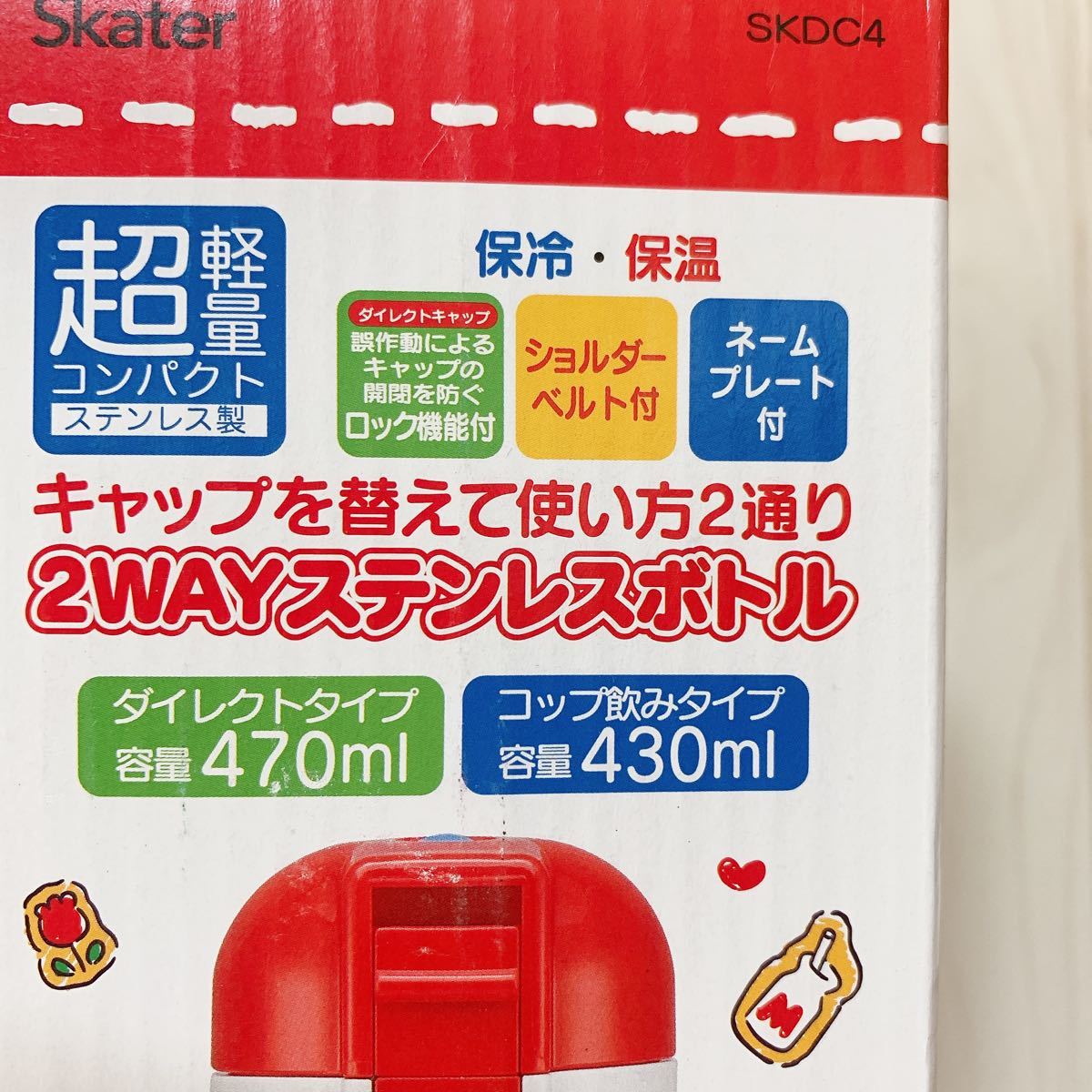 キティ　クッキー☆超軽量 470ml 2way ステンレスボトル