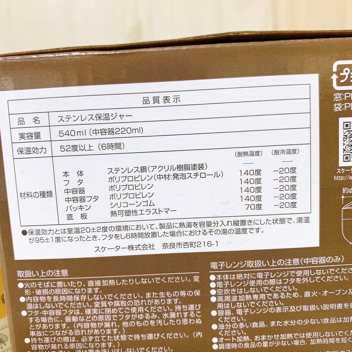トトロ☆カフェ丼保温ランチジャー＆380ml セパレートステンレスボトル