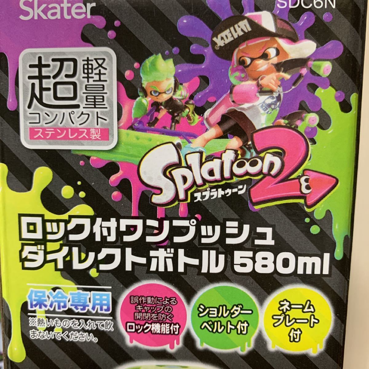 売約済み＊スプラトゥーン☆580ml  480ml3D