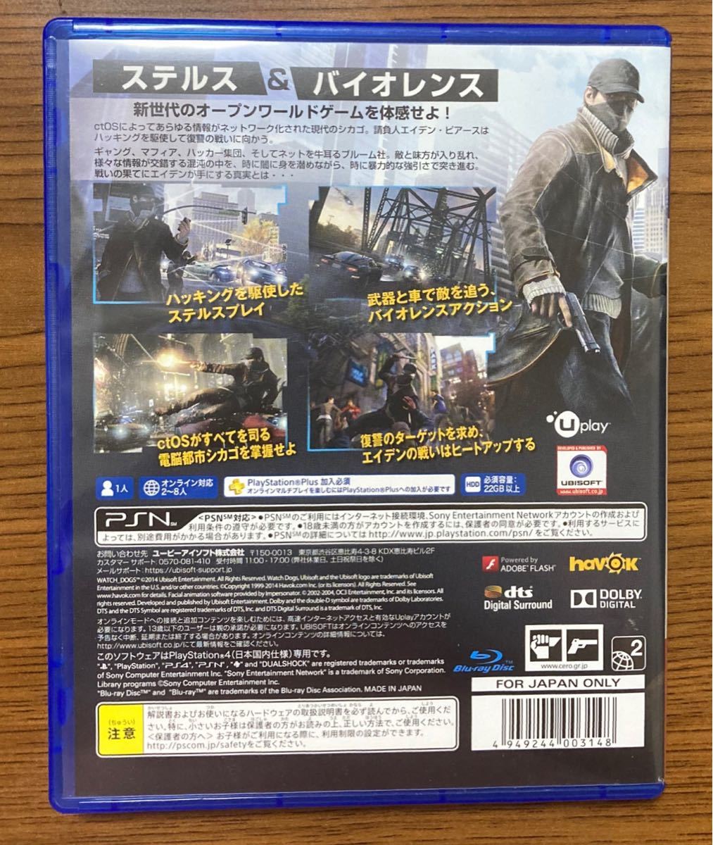 ウォッチドッグス PS4 WATCH DOGS