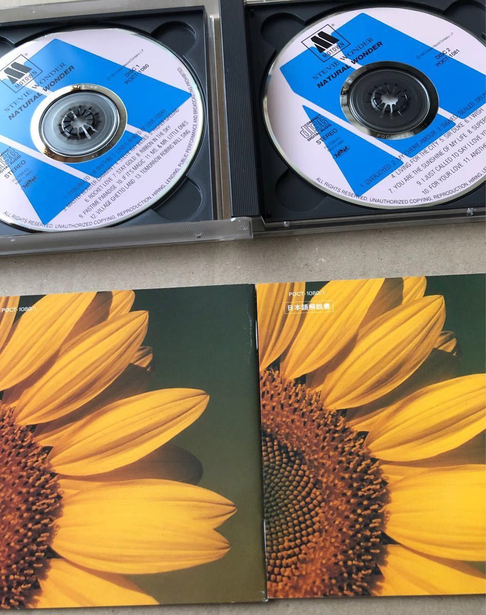 スティーヴィー・ワンダー/ナチュラル・ワンダー　　ライブ盤2枚組 CD
