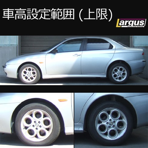 Largus ラルグス 全長調整式車高調キット SpecS Import AlfaRomeo 156 932AC 車高調_画像3