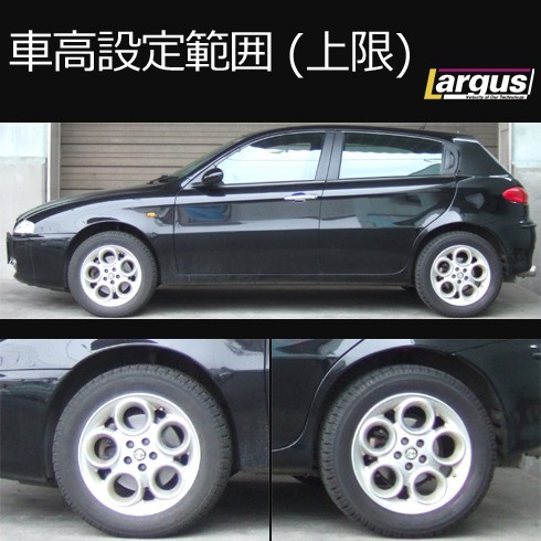 Largus ラルグス 全長調整式車高調キット SpecS Import AlfaRomeo 147 937BXB 車高調_画像3