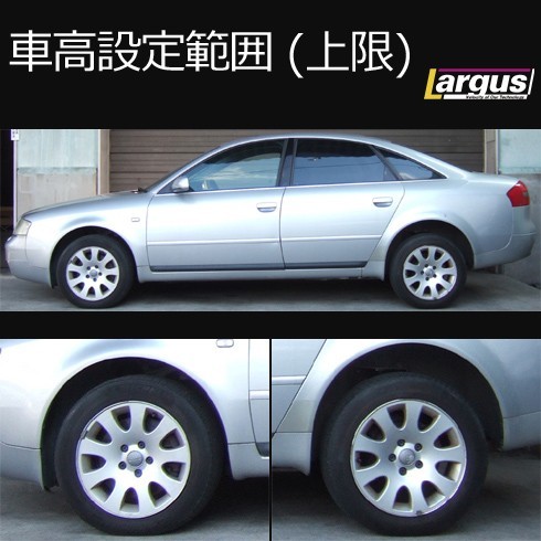 Largus ラルグス 全長調整式車高調キット SpecS Import AUDI A6 (クワトロ) 4BA## 車高調_画像3