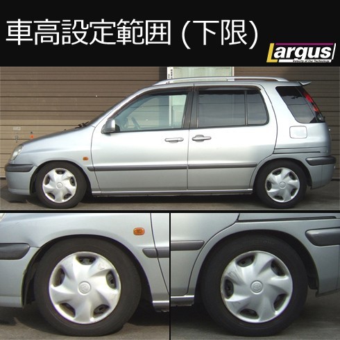 Largus ラルグス 全長調整式車高調キット SpecS トヨタ ラウム EXZ10 車高調_画像4