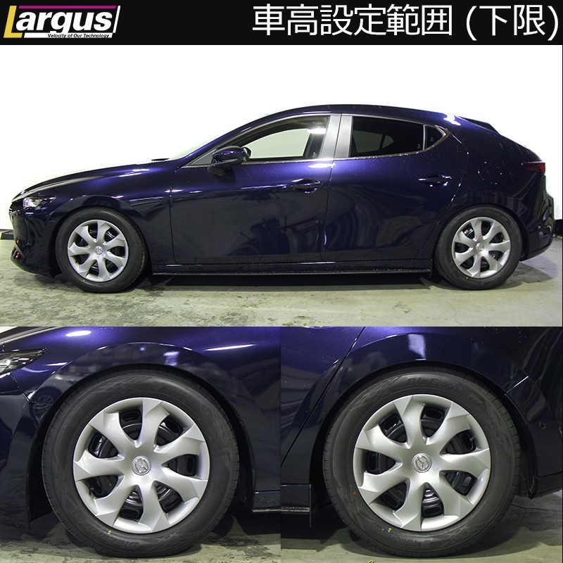 Largus ラルグス 全長調整式車高調キット SpecS マツダ MAZDA3セダン BPFP 車高調_画像4