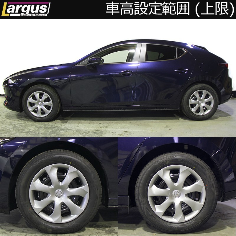 Largus ラルグス 全長調整式車高調キット SpecS マツダ MAZDA3セダン BPFP 車高調_画像3