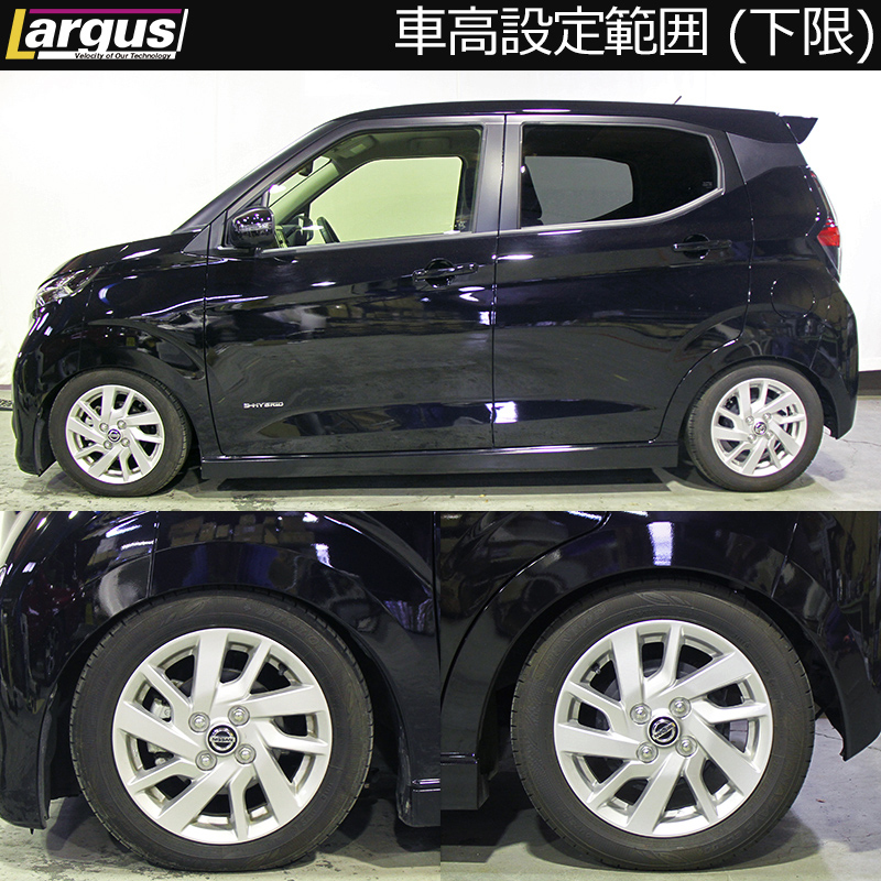 Largus ラルグス 全長調整式車高調キット SpecK ニッサン デイズ B44W 車高調_画像4