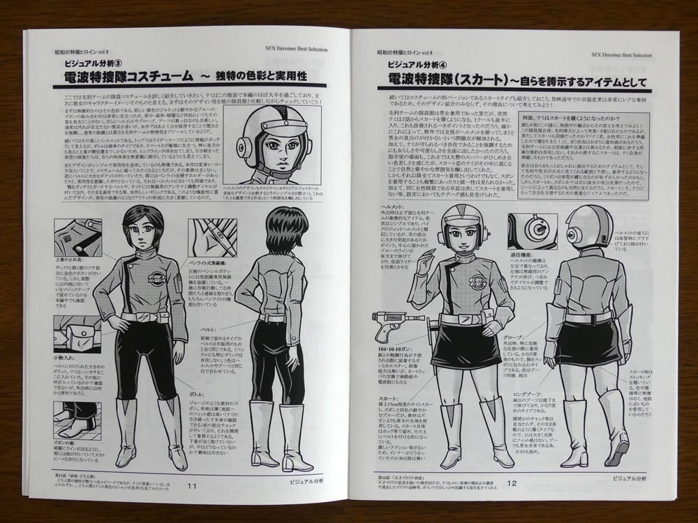  special effects reference materials for literary coterie magazine # Showa era. special effects heroine Vol.8#[ go in . Nami ~ urgent finger .10-4*10-10~][ anonymity shipping ]