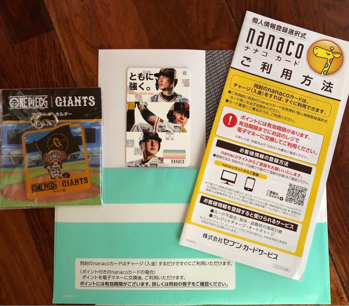 Paypayフリマ 読売ジャイアンツ ワンピースとのコラボキーホルダー Nanacoカード Paypayフリマ 読売ジャイアンツ ワンピースとのコラボキーホルダー Nanacoカード