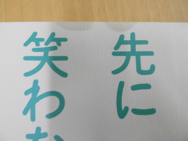 D70♪鏡は先に笑わない　”こころ”豊かな子どもに育てるために　中野靖彦著　風媒社　_画像8