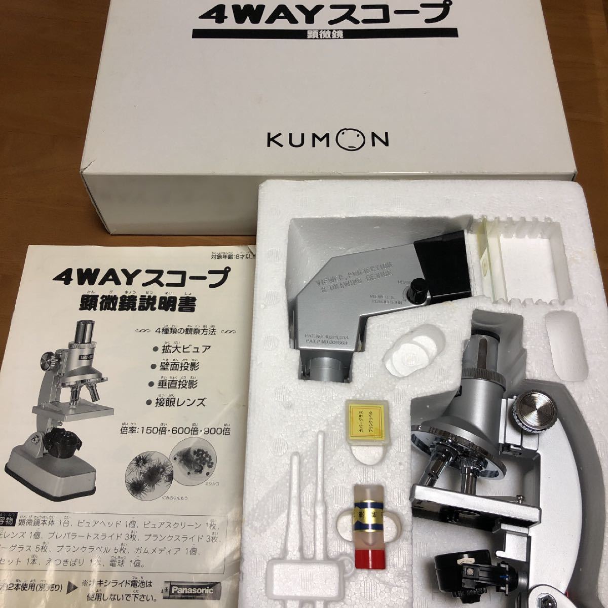 くもん 顕微鏡 公文 4WAYスコープ|Yahoo!フリマ(旧PayPayフリマ) くもん 顕微鏡 公文 4WAYスコープ|Yahoo!フリマ(旧PayPayフリマ)