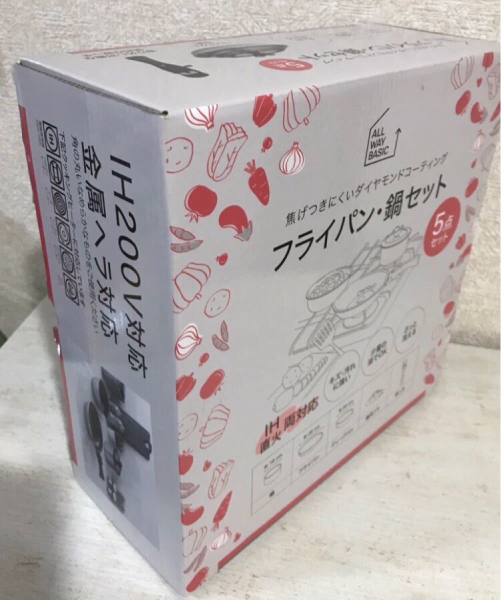 ☆ダイヤモンドコーティング 鍋 フライパン      5点セット【新品・未使用】