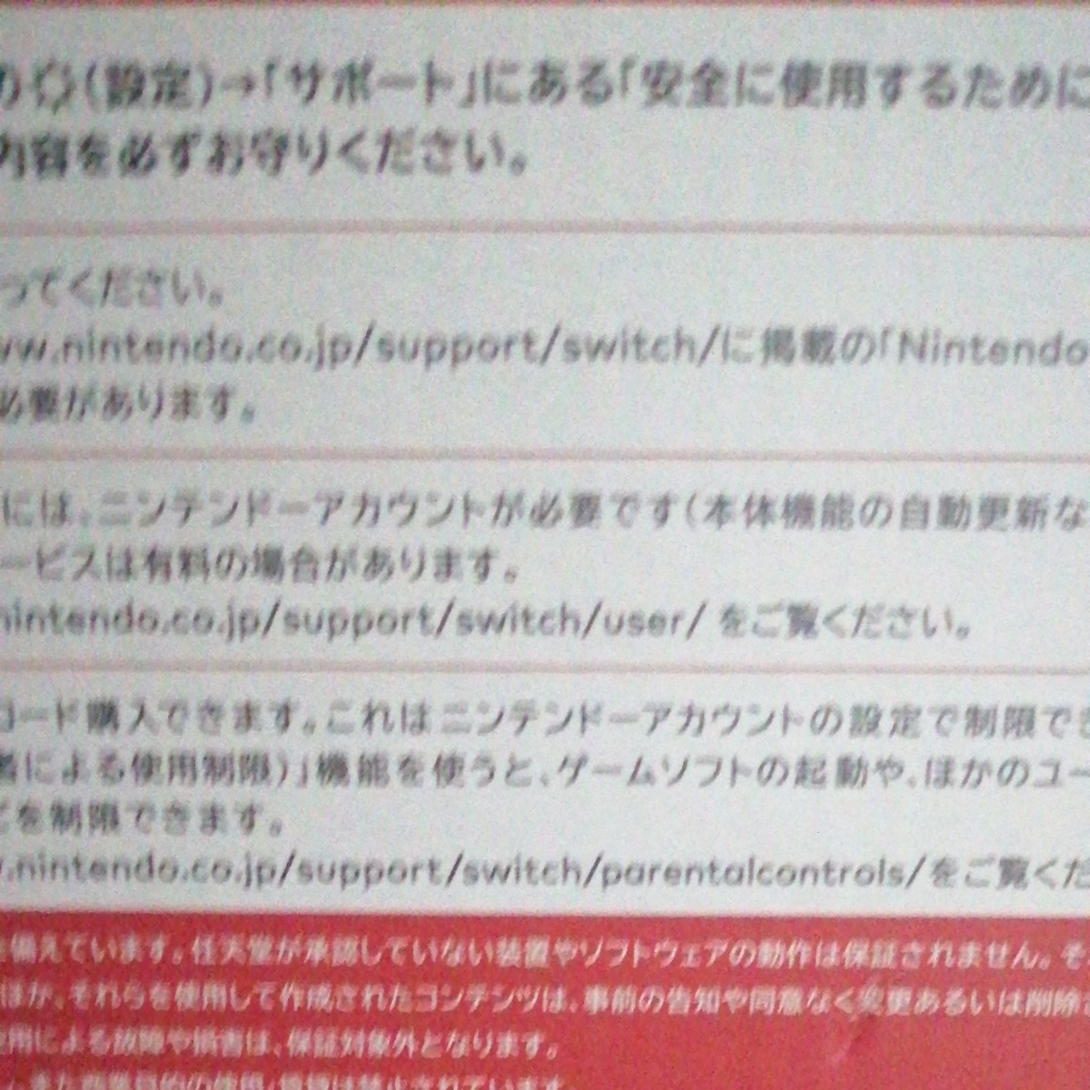 Nintendo　Switch　ニンテンドー　スイッチ　本体　新品　未使用　未開封　switch　ゲーム機　プレゼント　誕生日