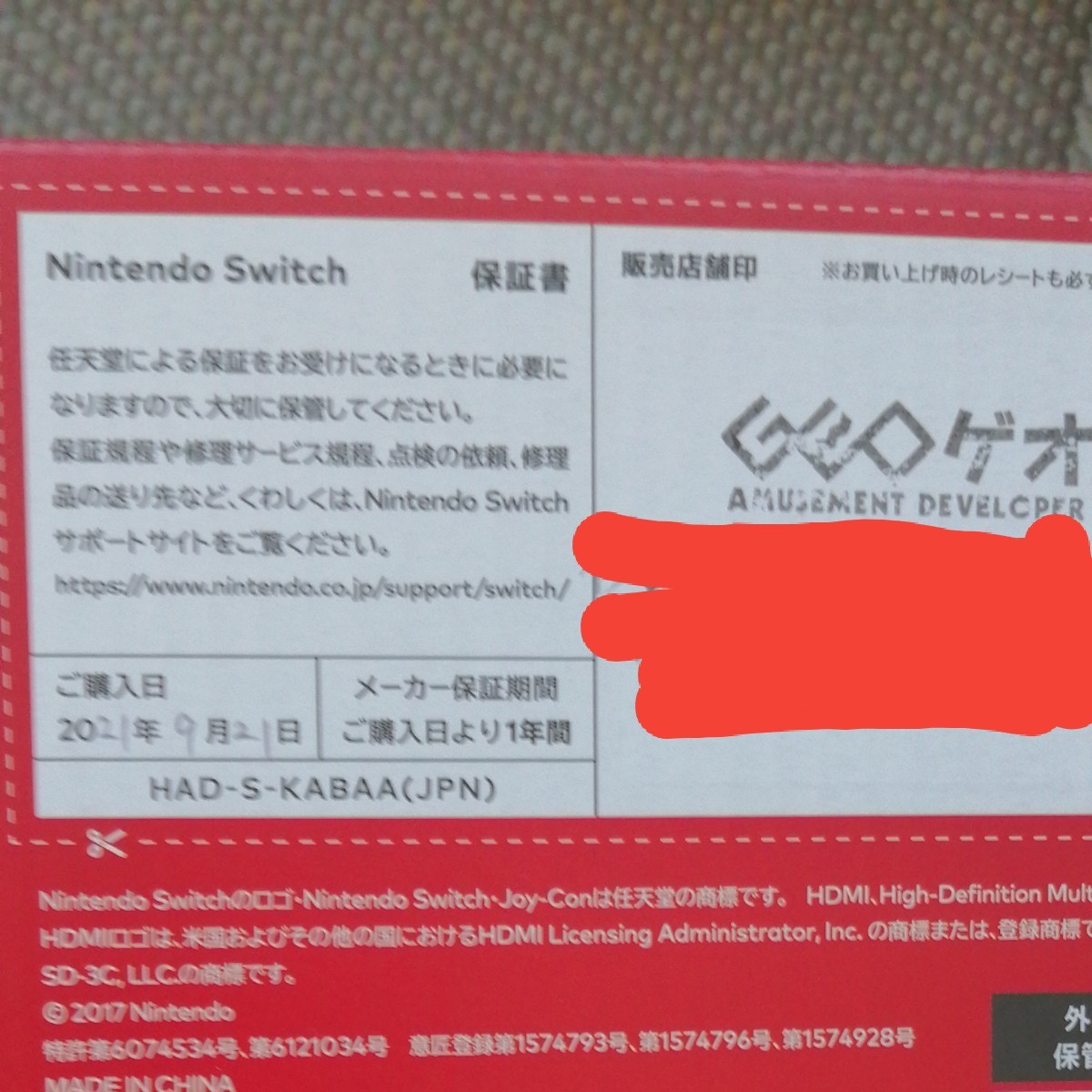 ニンテンドー　スイッチ　本体　新品　未使用　未開封　Nintendo　switch　プレゼント　ネオン　ブルー