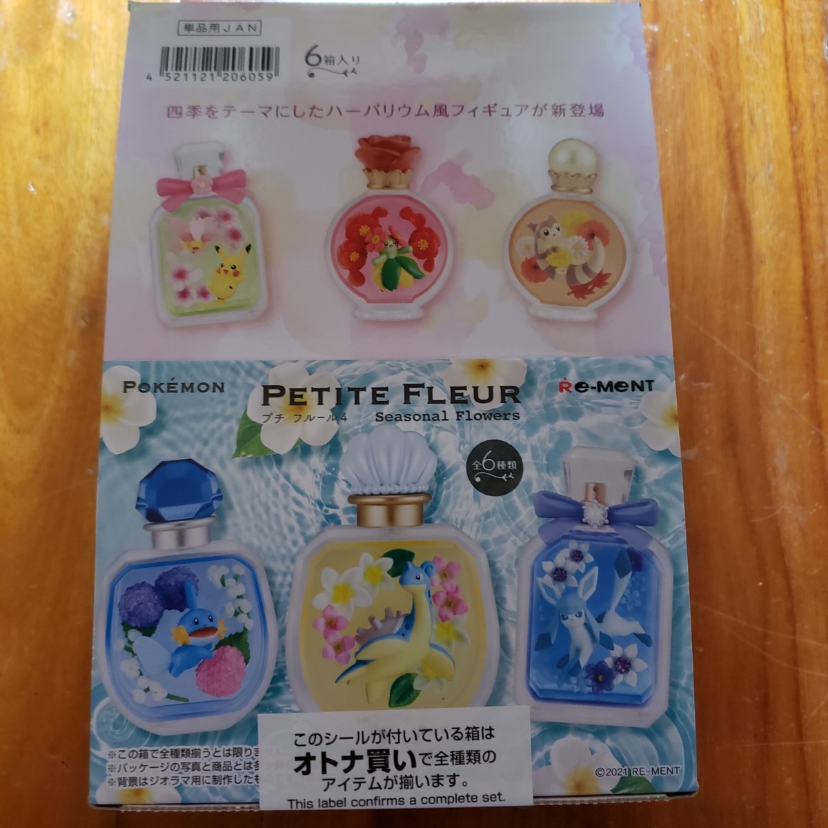 Paypayフリマ ポケモン プチフルール4 コンプリートbox Petite Fleur 新品未開封 大人買い