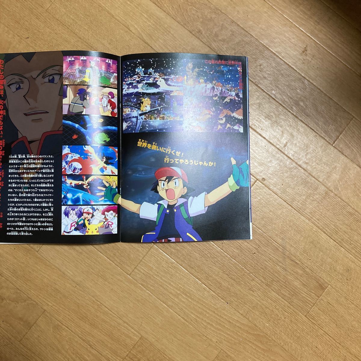 劇場版ポケットモンスター幻のポケモンルギア爆誕 パンフレット 劇場版ポケットモンスター幻のポケモンルギア爆誕 パンフレット