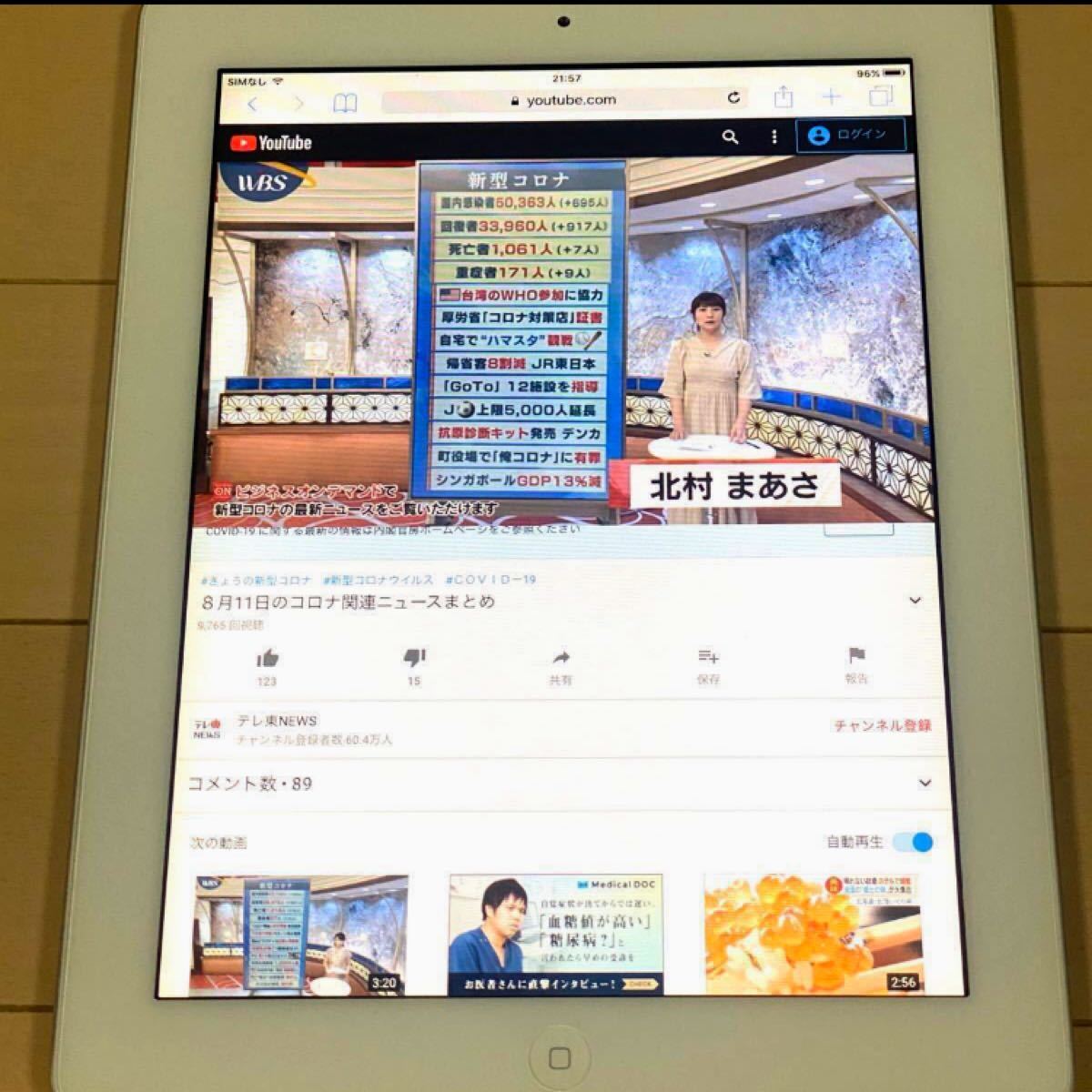 　新品同様 Apple  iPad3Wi-Fi+Cellular16GB 完動品 