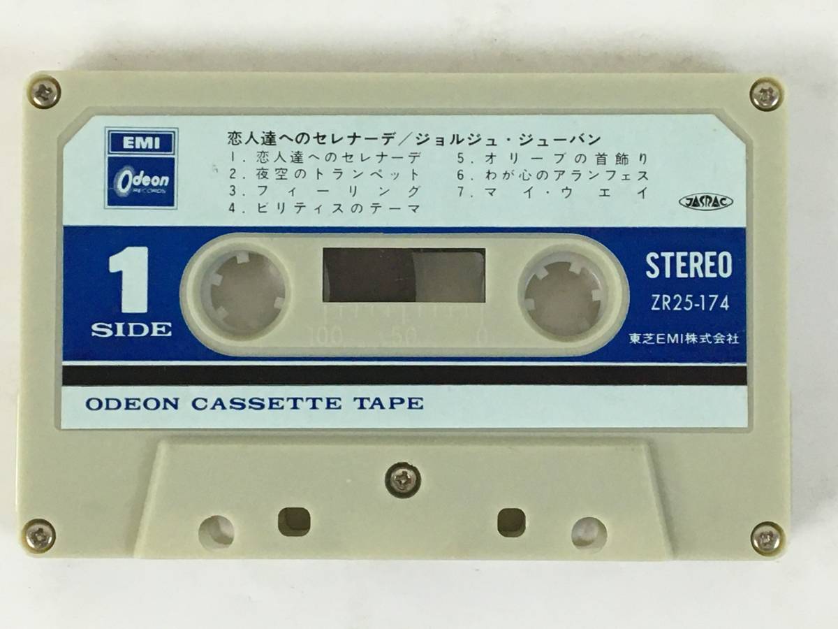 **G199 GEORGES JOUVIN Georges *ju- van . person . to Serena -te cassette tape **
