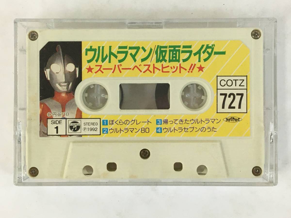 **G224 Ultraman / Kamen Rider super лучший хит!! кассетная лента **
