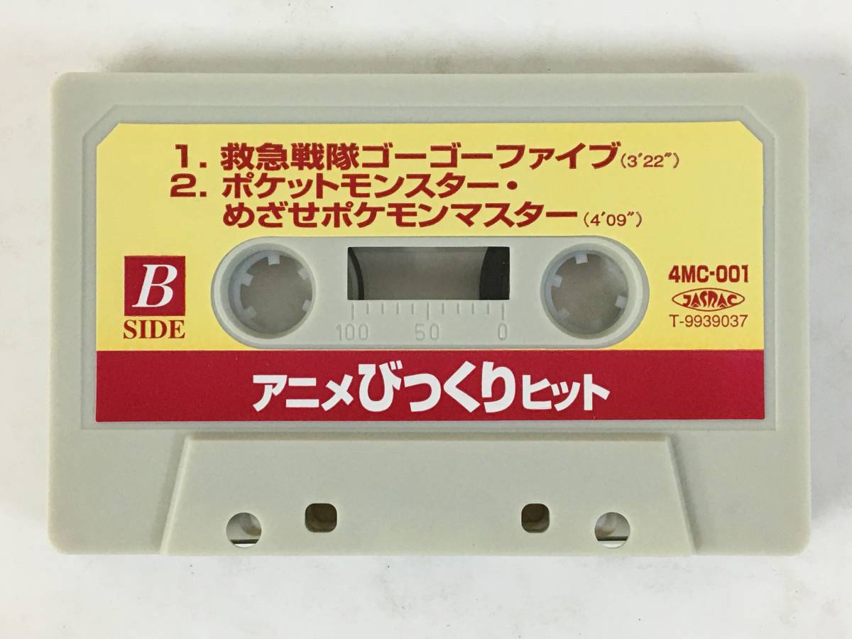 **G245 anime surprised hit Pocket Monster Kyukyu Sentai GoGo-V Ultraman Gaya other cassette tape **