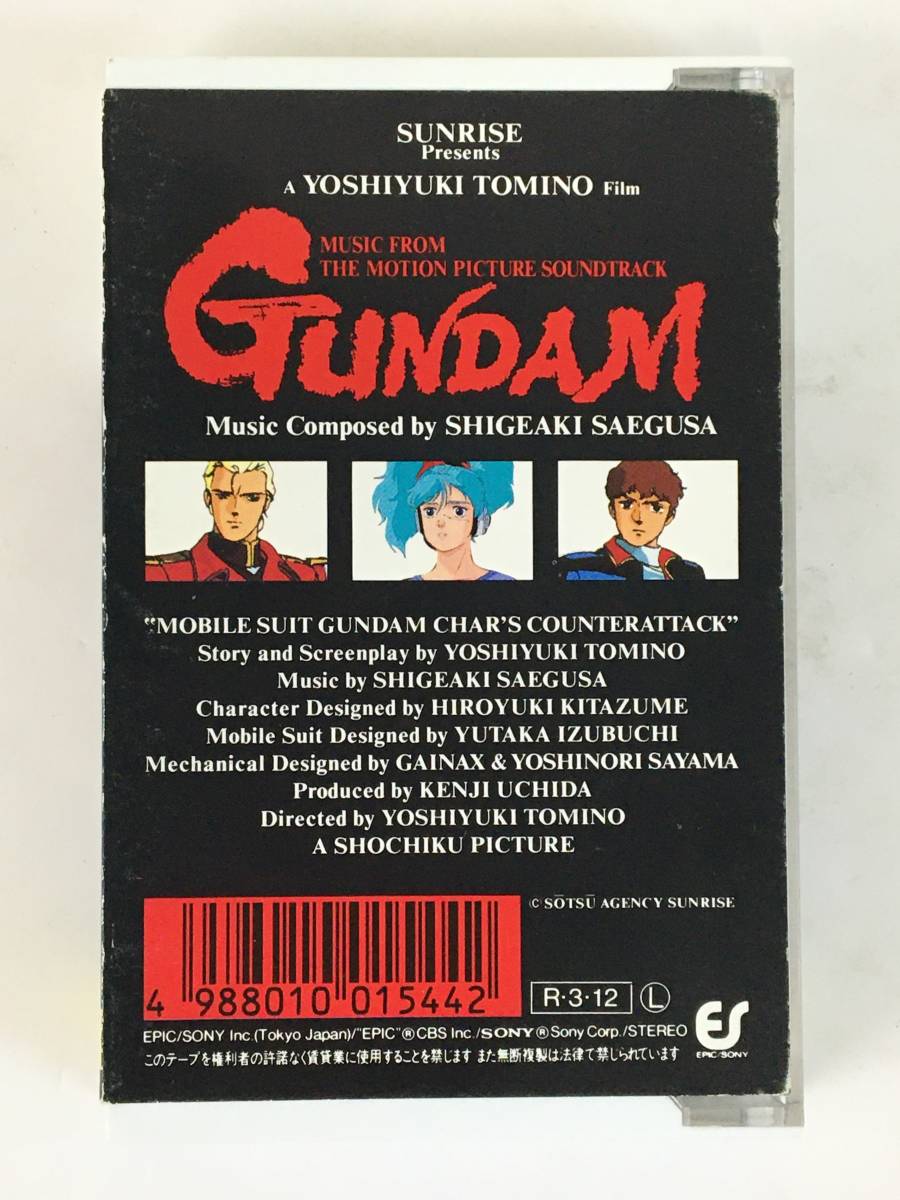 **G230 Mobile Suit Gundam Char's Counterattack original * soundtrack cassette tape **