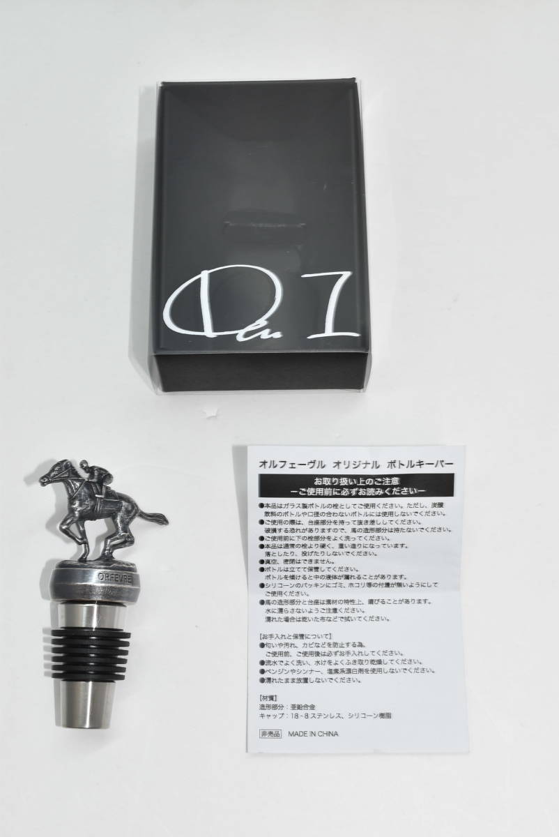 オルフェーヴル オリジナル ボトルキーパー Yahoo!オークション - 62Sオルフェーヴル オリジナル ボトル