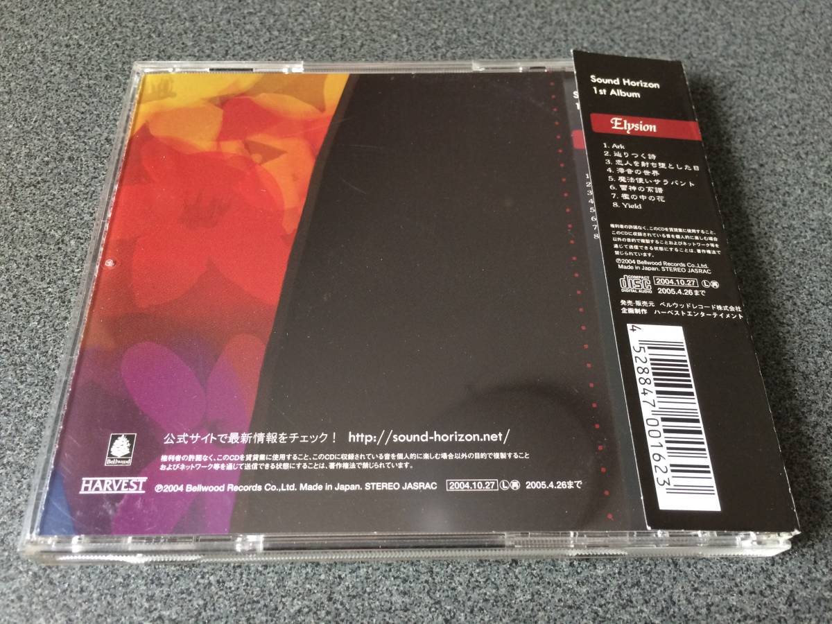 ★☆【CD】Sound Horizon / Elysion～楽園への前奏曲～☆★_画像2