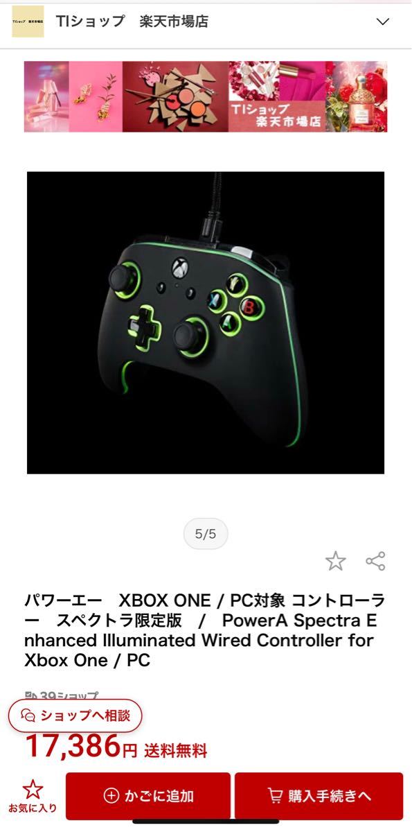 パワーエー　XBOX ONE / PC対象 コントローラー　スペクトラ限定版　/　PowerA Spectra Enhanced 