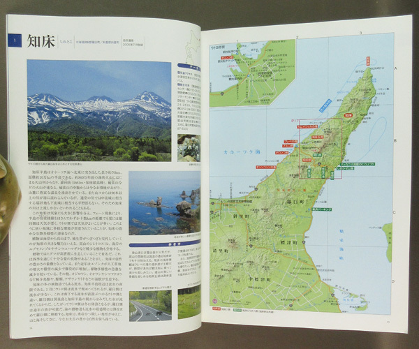 ヤフオク 古本色々 画像で 日本の世界遺産 歩ける地図