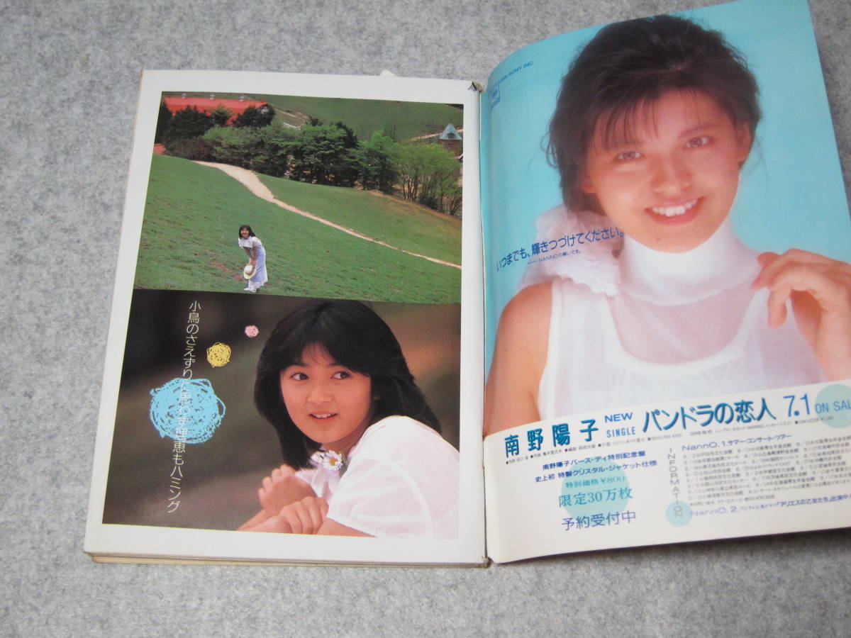 BOMB! ボム！ 1987年7月号 森高千里 畠田理恵 南野陽子 浅香唯 高井麻巳子 伊藤美紀 新田恵利 酒井法子 西村知美 島田奈美大西結花 _画像2