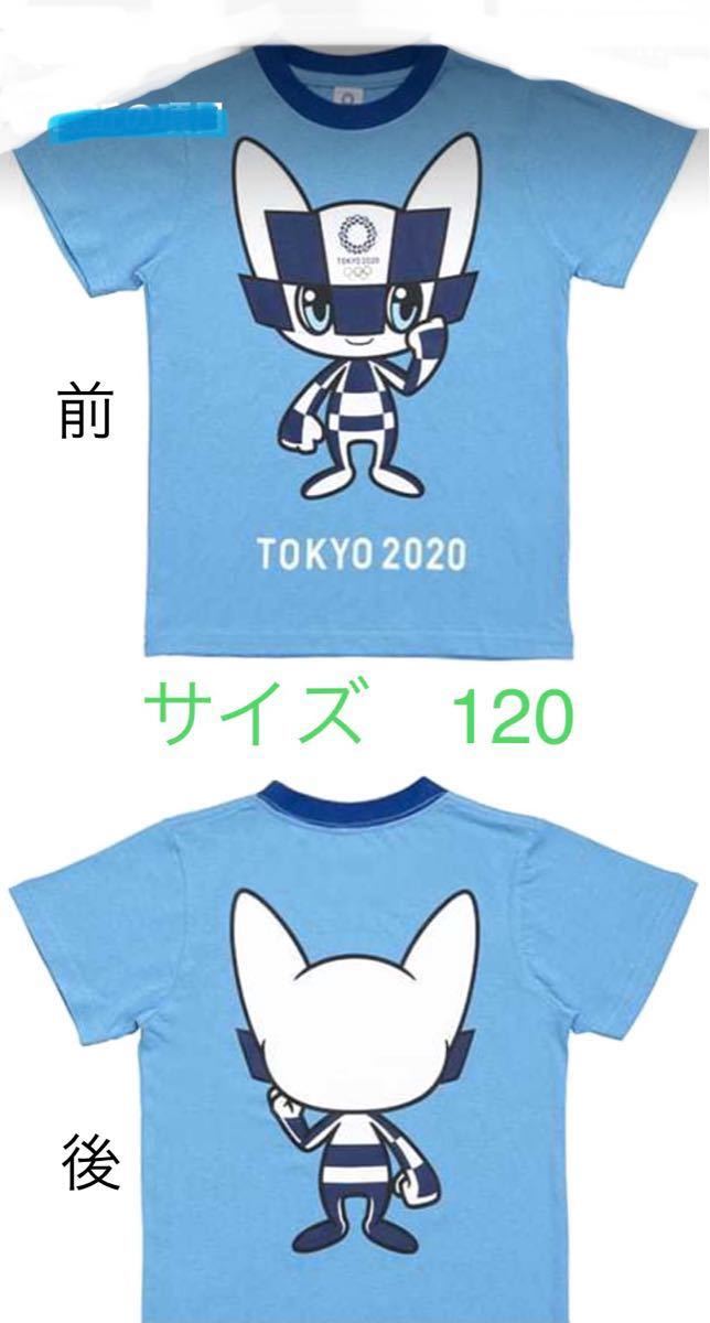 ミライトワ Tシャツ 120 東京オリンピック マスコット TOKYO2020 ミライトワ Tシャツ 120 東京オリンピック マスコット TOKYO2020